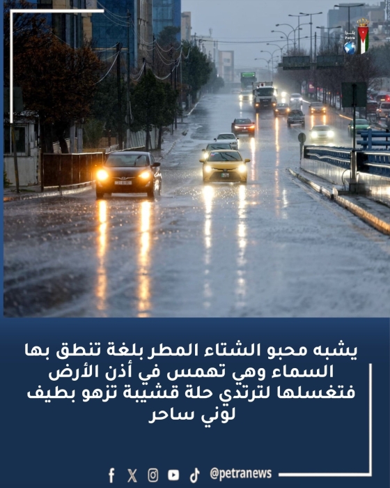 متخصصون: التفكير الإيجابي يكسر أغلال اكتئاب الشتاء وعزلته