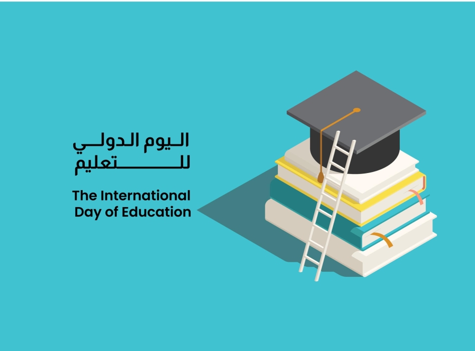 في اليوم الدولي للتعليم.. الأردن يحقق إنجازات نوعية تواكب متطلبات العصر