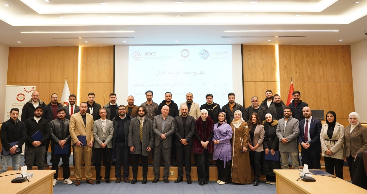 صناعة عمّان تنفّذ برنامجًا تدريبيًا متخصصًا في مجال تصميم وتصنيع القوالب والمنتجات