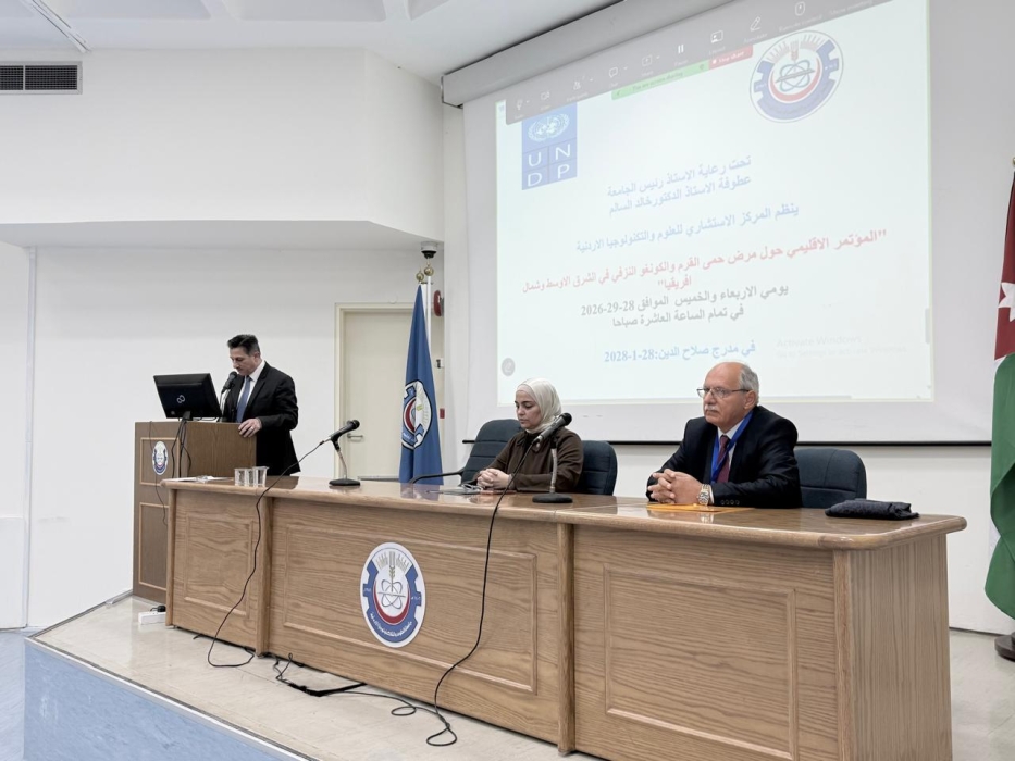 جامعة العلوم والتكنولوجيا تستضيف مؤتمرًا إقليميًا حول مرض حمى القرم والكنغو النزفي