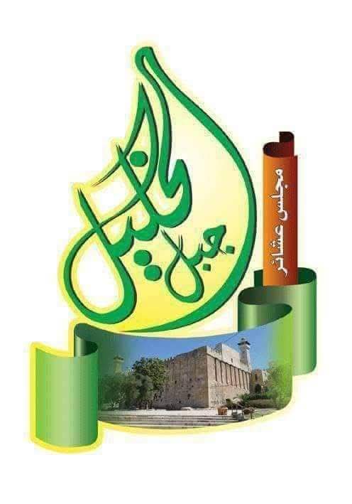 مجلس عشائر جبل الخليل الاردن يهنئ ويبارك لجلالة  الملك بعيد ميلاده ال 64