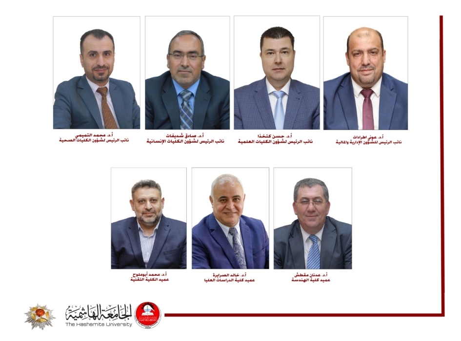 مجلس أمناء الجامعة الهاشمية يقر تشكيلات أكاديمية جديدة