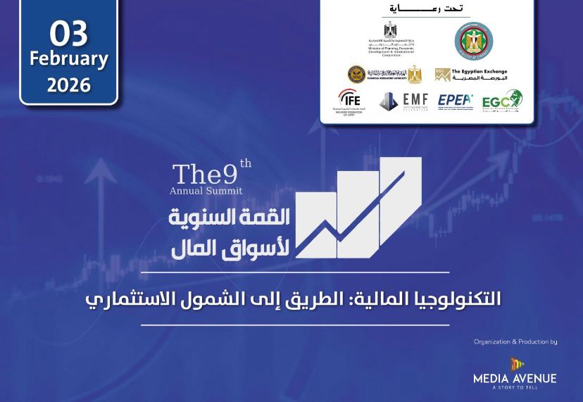 غدًا.. انطلاق فعاليات القمة السنوية التاسعة لأسواق المال «التكنولوجيا المالية: الطريق إلى الشمول الاستثماري»