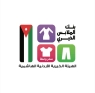 بنك الملابس الخيري يستحدث ثلاث صالات متنقلة