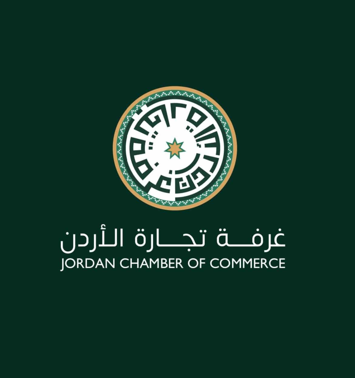 لقاء بين تجارة الأردن ووفد يمثل الوكالة اليابانية للتعاون الدولي