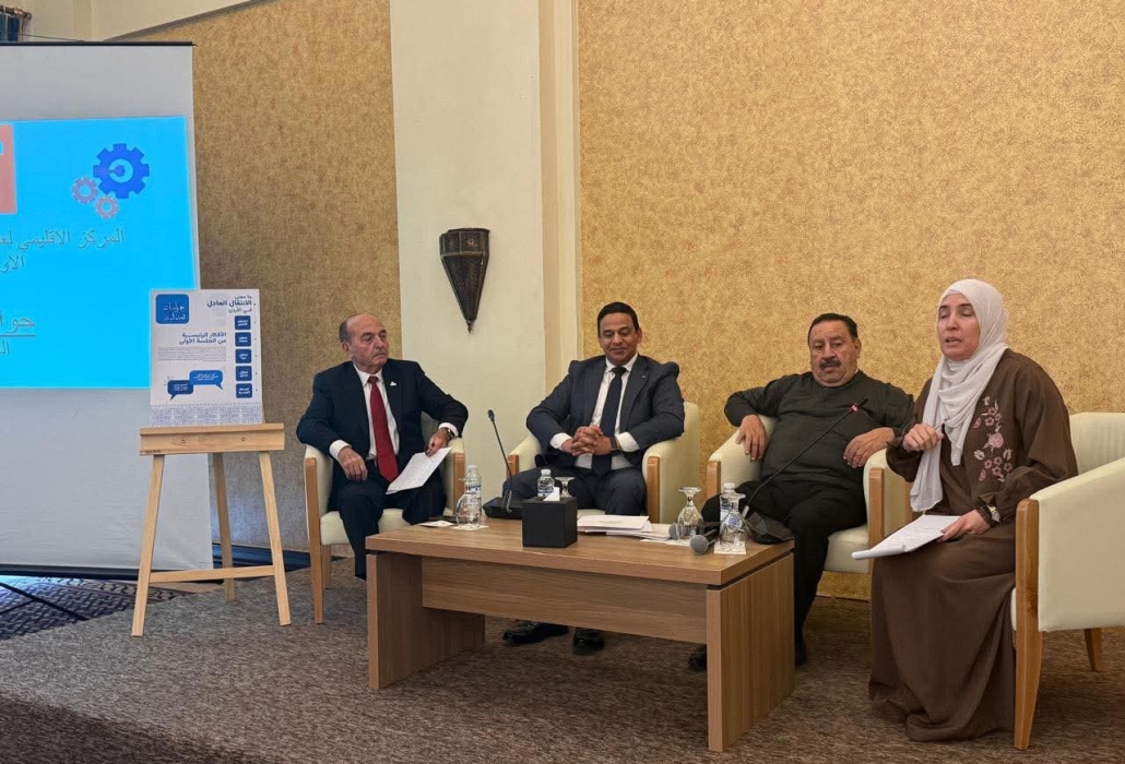 الطاقة النيابية تشارك بورشة حوارات العدالة في البحر الميت