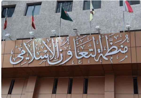 التعاون الإسلامي تستنكر سياسة الاستعمار وتغيير الواقع القانوني للأراضي المحتلة