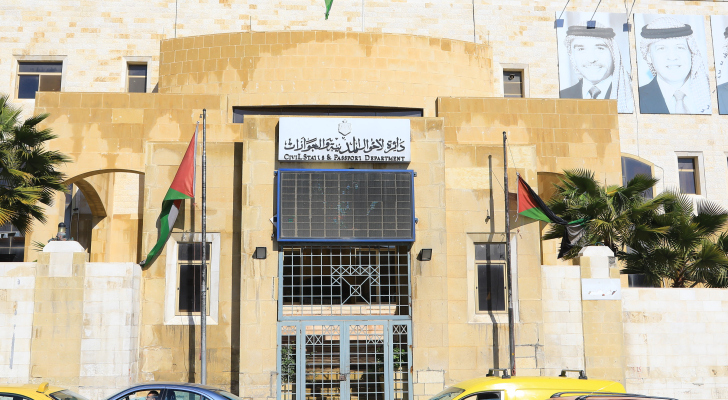 إغلاق مكتب أحوال وجوازات الزرقاء لغايات الصيانة