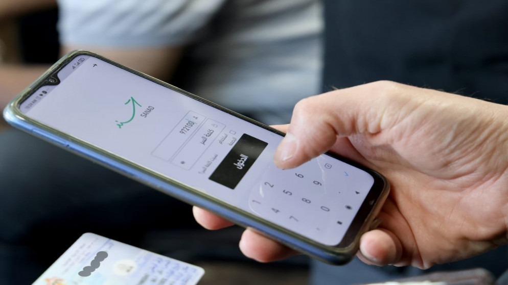 البنك المركزي يعتمد الهوية الرقمية عبر تطبيق سند في جميع البنوك العاملة