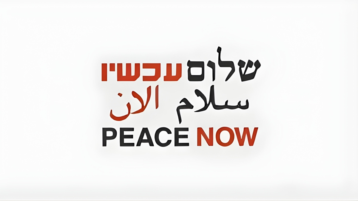 منظمة السلام الآن: إجراءات الاحتلال الأخيرة تمثل استيلاء ضخم على الأراضي